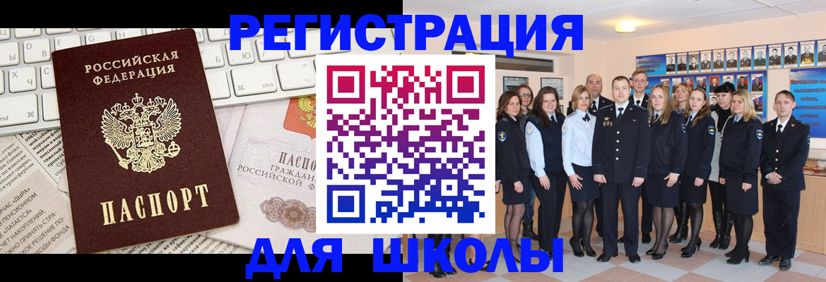 прописка законно в Туапсе