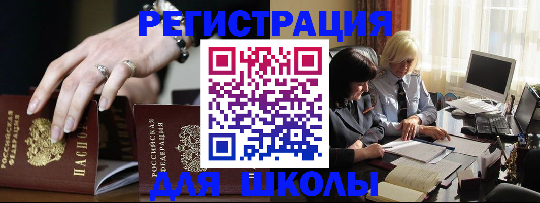 прописка 2025 в Туапсе