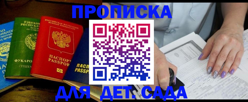 миграционный учет в Туапсе
