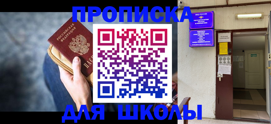 прописка поиск в Туапсе