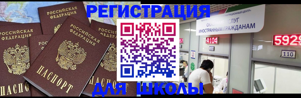 временная регистрация 2025 в Туапсе